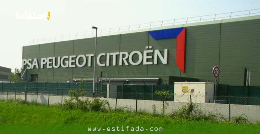 حملة توظيف PSA Peugeot Citroën