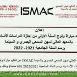 مباراة المعهد العالي لمهن السمعي البصري والسينما ISMAC 2021