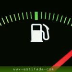 كيفية حساب استهلاك الوقود سيارتك