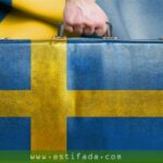 طريقة الحصول على عقد عمل في السويد لسنة 2022