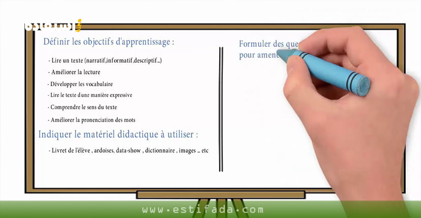 ديداكتيك مادة اللغة الفرنسية